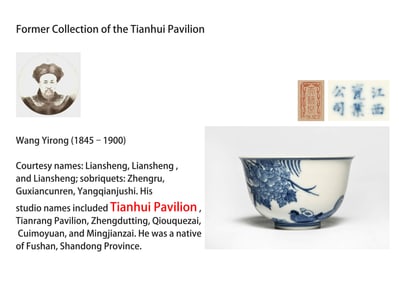 A BLUE-AND-WHITE 'PHEASANT AND PEONY' BOWL