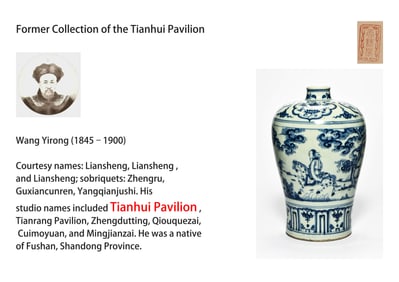 A BLUE-AND-WHITE 'IMMORTALS' MEIPING