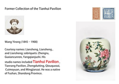 AN ENAMEL 'FLOWERS' WATER POT