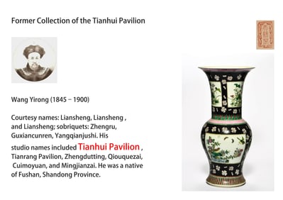 A BLACK-GROUND WUCAI MEDALLION 'FLOWERS AND BIRDS' FLOWER HOLDER
