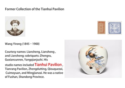 AN ENAMEL 'POETRY' WATER POT