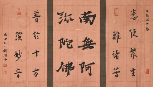 HONGYI (1880-1942), ATTRIBUTED TO, CALLIGRAPHY