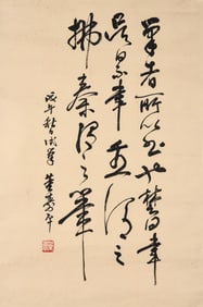 DONG SHOUPING (1904-1997), ATTRIBUTED TO, CALLIGRAPHY
