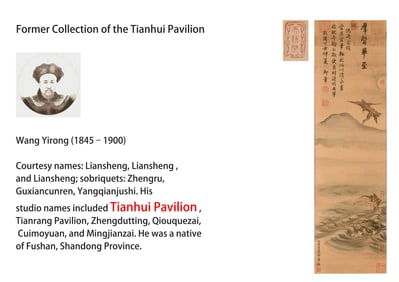 QIANLONG EMPEROR (1711-1799), ATTRIBUTED TO, IMPERIAL GATHERING OF SCHOLARS