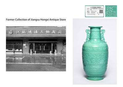 A TURQUOISE-GREEN GLAZED 'CHI DRAGON' TWO-HANDLED VASE