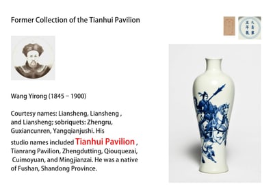 A BLUE-AND-WHITE 'FIGURE' MEIPING