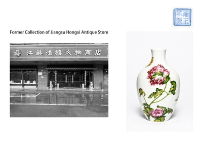 AN ENAMEL 'BUTTERFLY AND FLOWER, POETRY' VASE