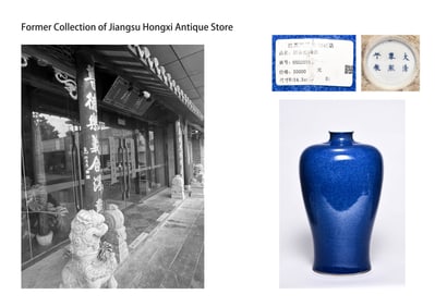 A BLUE GLAZED MEIPING