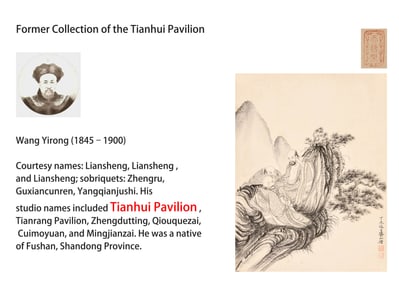 SHI TAO (1642-1707), ATTRIBUTED TO, ARHATS