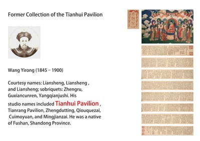 YONGZHENG EMPEROR (1678-1735), ATTRIBUTED TO, DIAMOND SUTRA