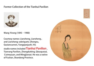 HU XIGUI (1839-1883), ATTRIBUTED TO, COURT LADIES