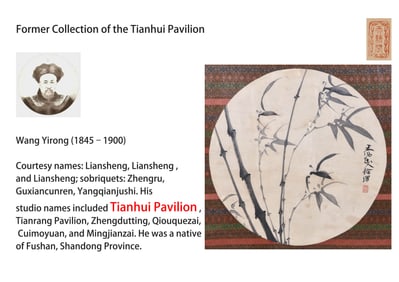 XU WEI (1521-1593), ATTRIBUTED TO, INK BAMBOO