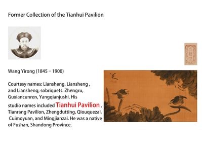 BADA SHANREN (1626-1705), ATTRIBUTED TO, BIRD