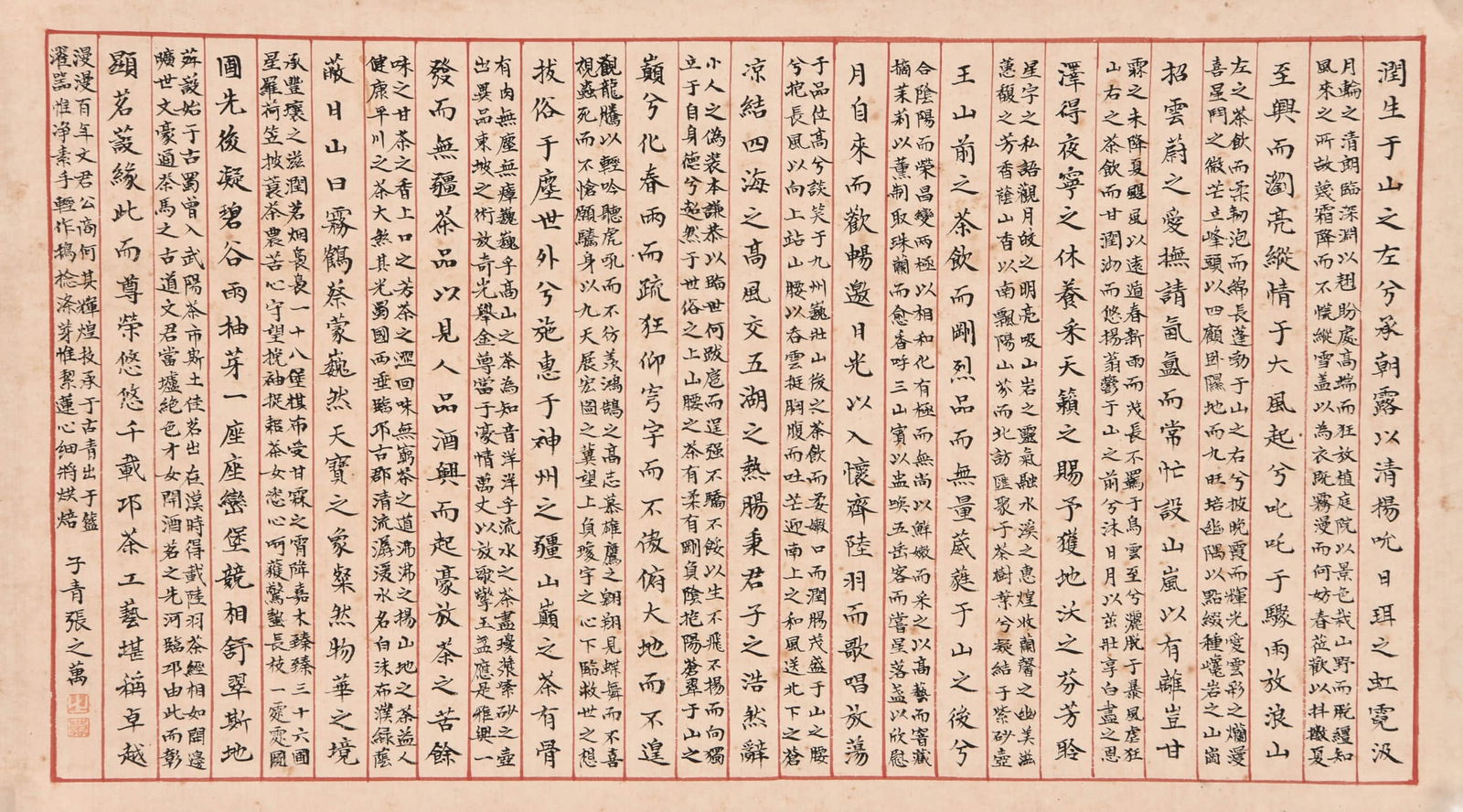 ZHANG ZHIWAN (1811-1897), ATTRIBUTED TO, CALLIGRAPHY: ZHANG ZHIWAN (1811-1897), ATTRIBUTED TO, CALLIGRAPHY Dimensions: Length: 31 cm (12.2 in.), Width: 17 cm (6.7 in.). All measurements are approximate.
