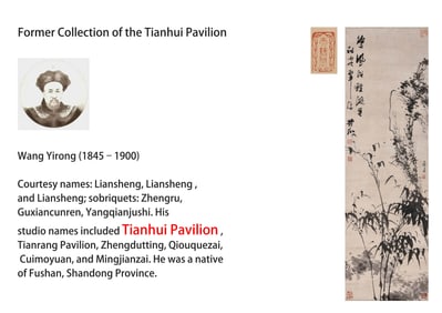 SHI TAO (1642-1707), ATTRIBUTED TO, BAMBOO AND ROCKS
