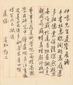 HUANG BINHONG (1865-1955), ATTRIBUTED TO, LETTERS