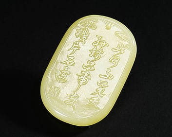A YELLOW JADE 'FIGURE AND POETRY' PLAQUE
