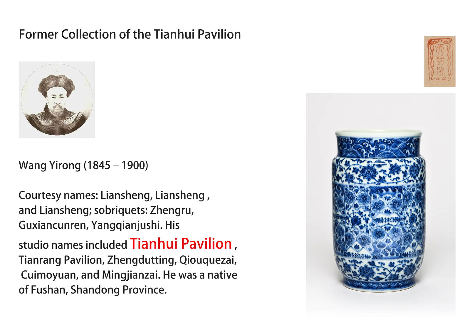 A BLUE-AND-WHITE 'INTERLOCKING FLOWERS' JAR (1 of 8)