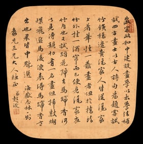 PENG JUN (1769-1833), ATTRIBUTED TO, CALLIGRAPHY