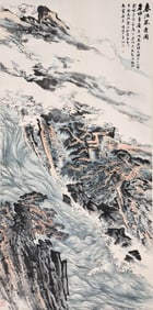 LU YANSHAO (1909-1993), ATTRIBUTED TO, ETERNAL SPRING RIVER