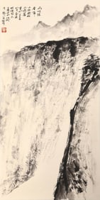 HEI BOLONG (1914-1989), ATTRIBUTED TO, LANDSCAPE