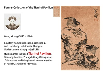 BADA SHANREN (1626-1705), ATTRIBUTED TO, BIRD
