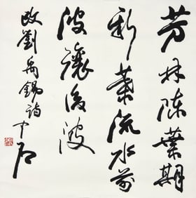 OUYANG ZHONGSHI (1928-2020), ATTRIBUTED TO, RUNNING SCRIPT