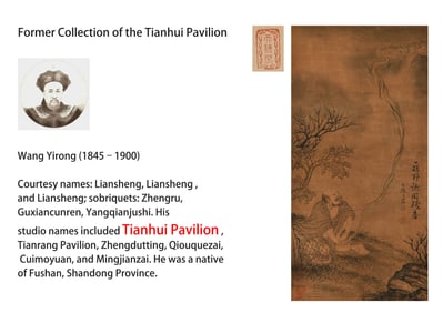 SHI TAO (1642-1707), ATTRIBUTED TO, ARHATS