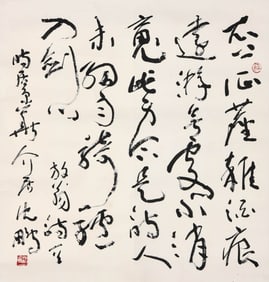 SHEN PENG (B.1931), ATTRIBUTED TO, RUNNING SCRIPT