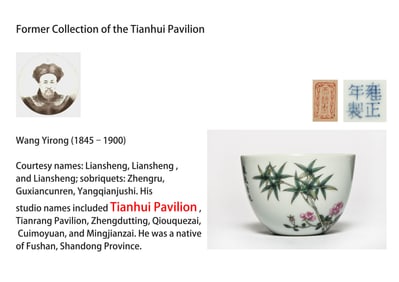 AN ENAMEL 'BAMBOO AND POETRY' CUP