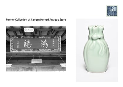 A CELADON GLAZED VASE