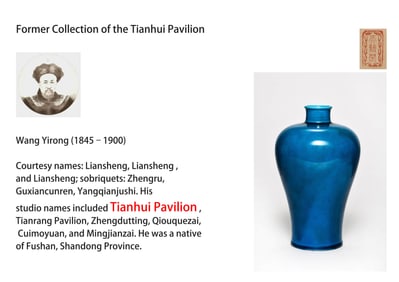 A BLUE GLAZED  MEIPING