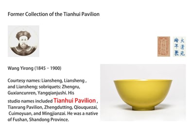 A YELLOW-GLAZED BOWL