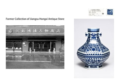 A BLUE-AND-WHITE 'INTERLOCKING LOTUS'  VASE