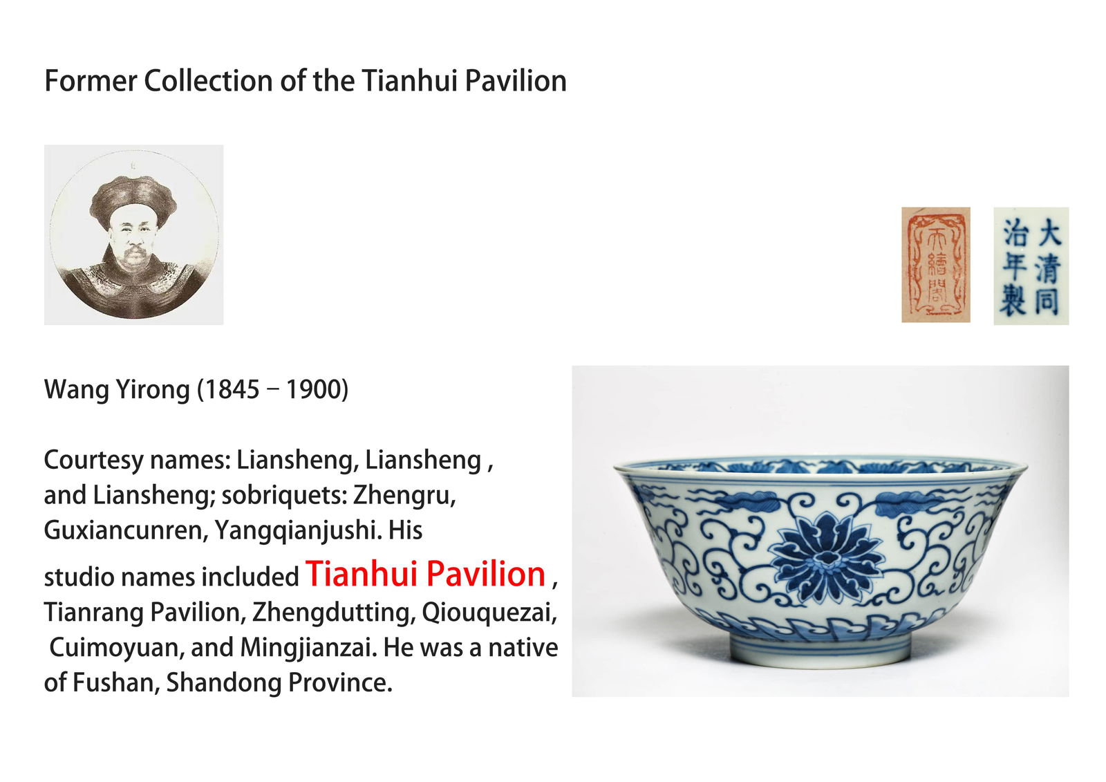 A BLUE-AND-WHITE 'INTERLOCKING FLOWERS' LARGE BOWL (1 of 7)