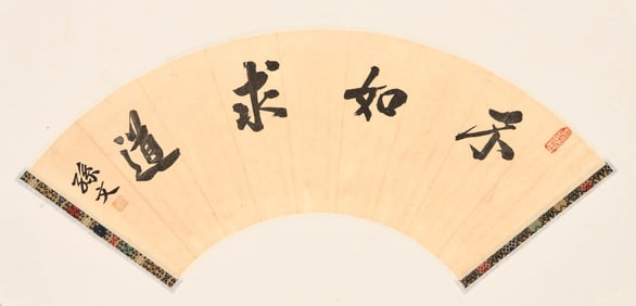 SUN YAT-SEN (1866-1925), ATTRIBUTED TO, CALLIGRAPHY