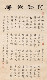 HONGYI (1880-1942), ATTRIBUTED TO, CALLIGRAPHY