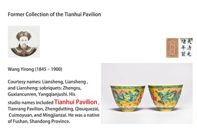 A PAIR OF YELLOW-GROUND FAMILLE ROSE 'CLOUD AND DRAGON' BELL CUP