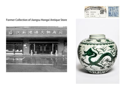 A DOUCAI 'TWO DRAGONS CHASING PEARL' JAR