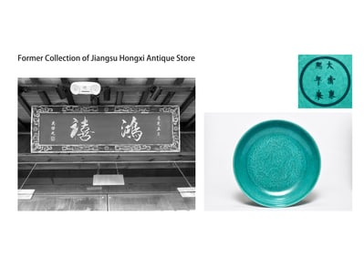 A BLUE GLAZED  'CLOUD AND DRAGON' DISH
