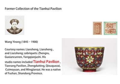 A RUBY RED-GROUND 'FORTUNE AND SHOU' CUP