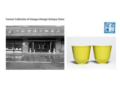 A PAIR OF YELLOW-GLAZED BELL SHAPED CUP