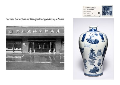 A BLUE-AND-WHITE 'FIGURE' MEIPING