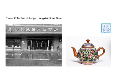 AN EXTERIOR ENAMEL, INTERIOR BLUE-AND-WHITE 'FLOWERS' TEAPOT