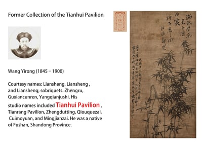ZHENG BANQIAO (1693-1765), ATTRIBUTED TO, UNUSUAL STONES AND INK BAMBOO