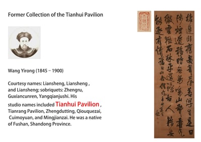 WANG DUO (1592-1652), ATTRIBUTED TO, CALLIGRAPHY