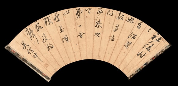 WU XINZHONG (1775-1834), ATTRIBUTED TO, CALLIGRAPHY FAN LEAF