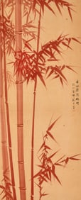 QI GONG (1912-2005), ATTRIBUTED TO, BAMBOO