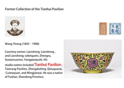 A YELLOW-GROUND FAMILLE ROSE 'BUDDHIST' BOWL