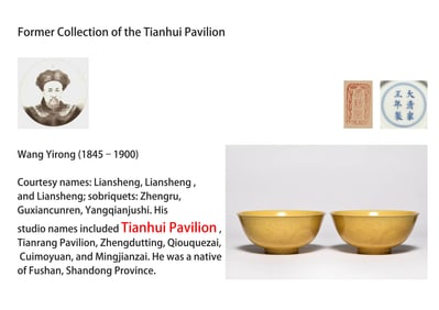 A PAIR OF YELLOW-GLAZED 'TWO DRAGONS CHASING PEARL' BOWL
